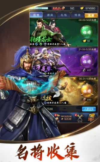 安卓盛世三国志app