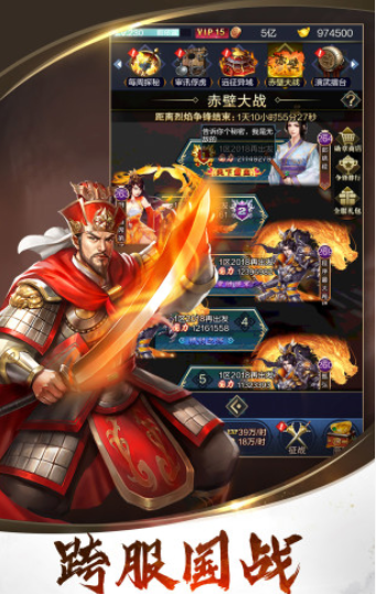 安卓盛世三国志软件下载