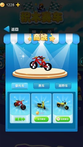 安卓积木赛车app