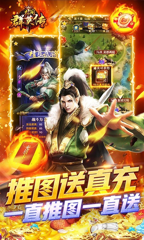 太阁群英传2022app下载