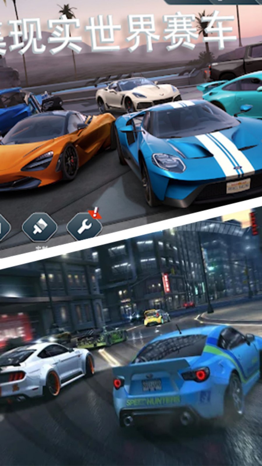 安卓赛车精英联盟app