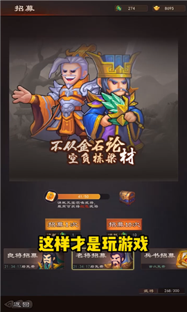 安卓放置英杰传app