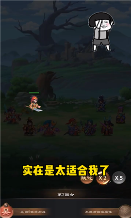 放置英杰传下载