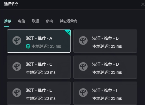 薄荷加速器 6.2.1