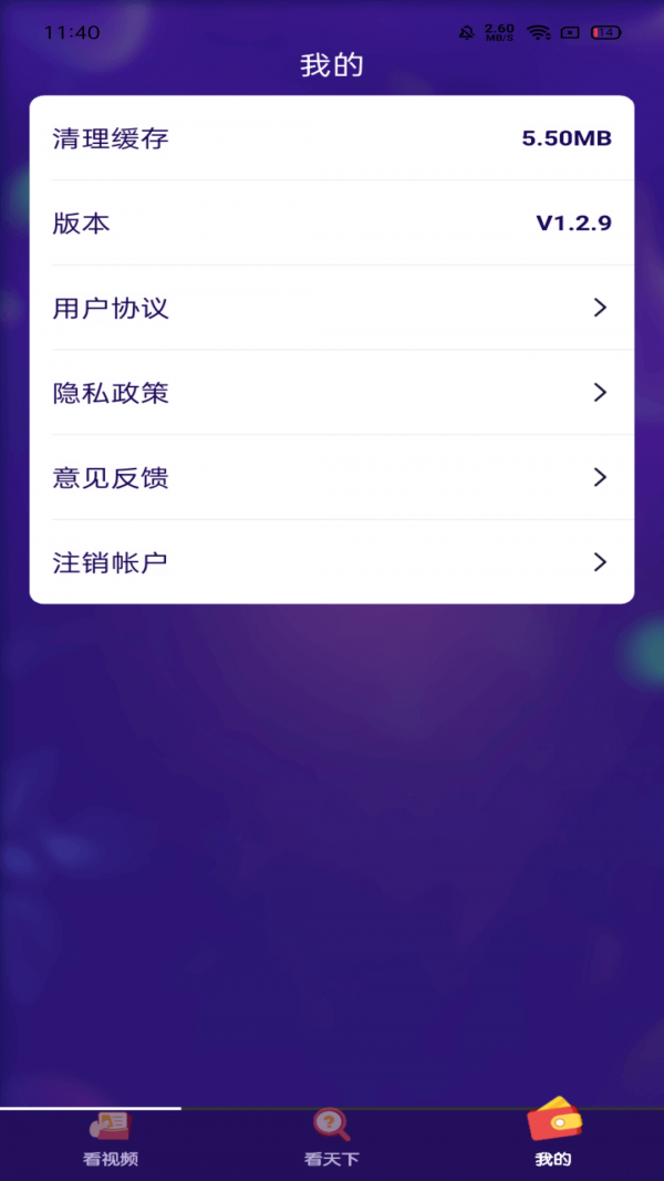 安卓畅看短视频 红包版app