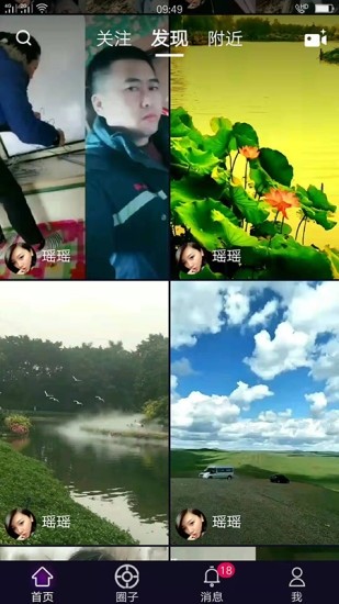 安卓拍圈小视频app