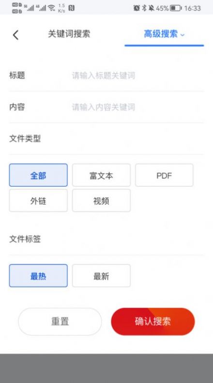 一汽招采智库app安卓版 v1.0.0下载