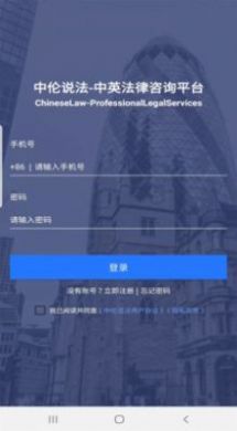 安卓中伦说法app官方版 v1.0软件下载