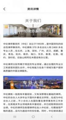 安卓中伦说法app官方版 v1.0app