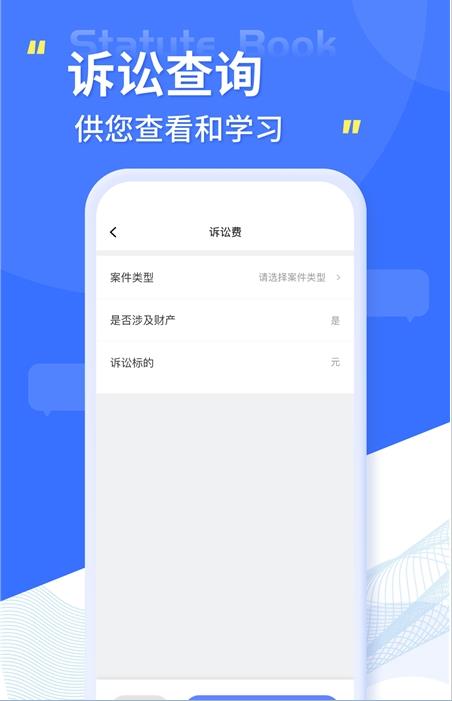 智慧小法典app最新版 v1.0.0
