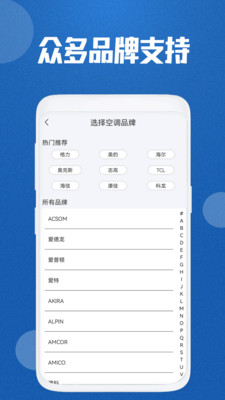 安卓万能智能遥控器app官方版 v1.0软件下载