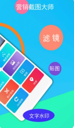 截图器app下载手机版 v2.1.16