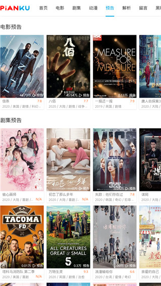 片库app去广告版app下载