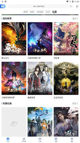 安卓飞瓜影视 正版app