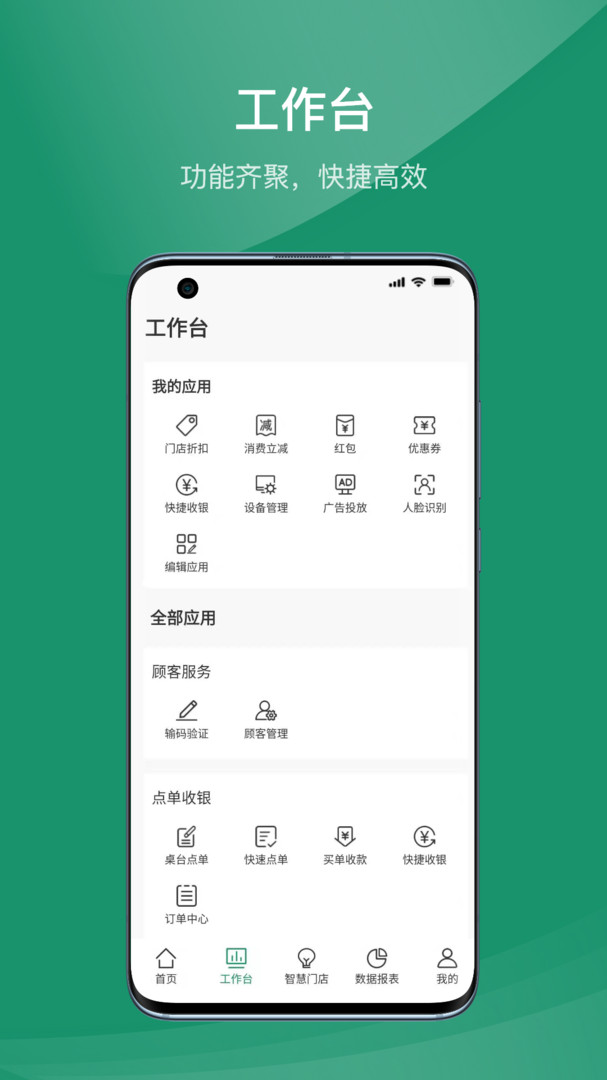 安卓指乎商家版app