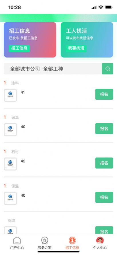 安卓汇匠心招聘app最新版 v1.0软件下载