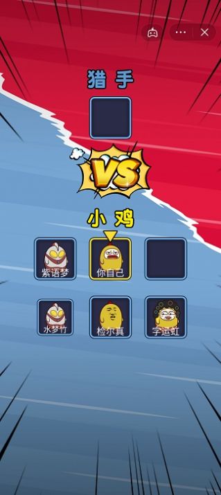 安卓抖音绝地鸡舍小游戏官方版 v1.0app