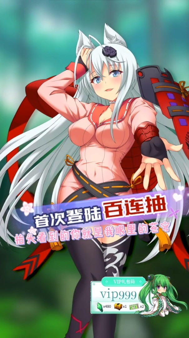 安卓百花缭乱软件下载