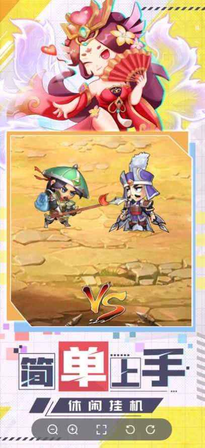 安卓三国爆笑传手游安卓版 v1.0软件下载