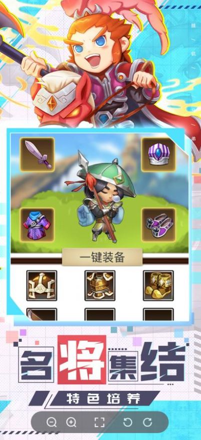 安卓三国爆笑传手游安卓版 v1.0app