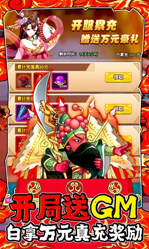 大国战gm版app下载