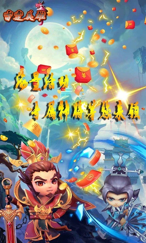 雷霆英雄2022下载