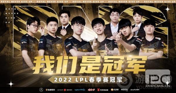 恭喜RNG获得2022年LPL春季赛冠军！