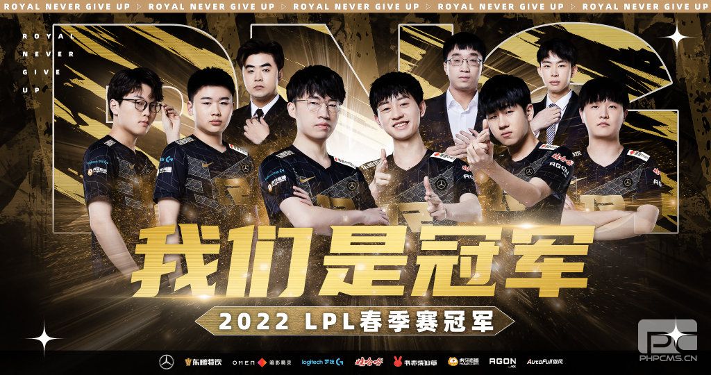 恭喜RNG获得2022年LPL春季赛冠军！