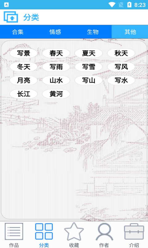 安卓金百云古诗词软件下载