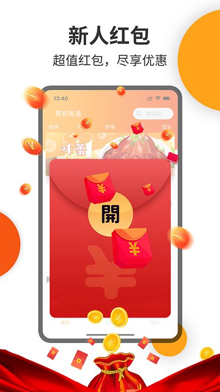 安卓壹达外卖app最新版2022app