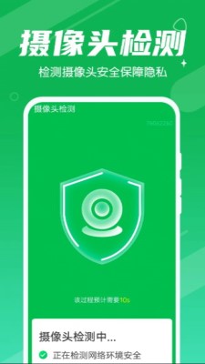 安卓永远全民清理大师app