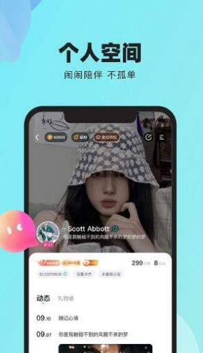 闹闹语音app下载