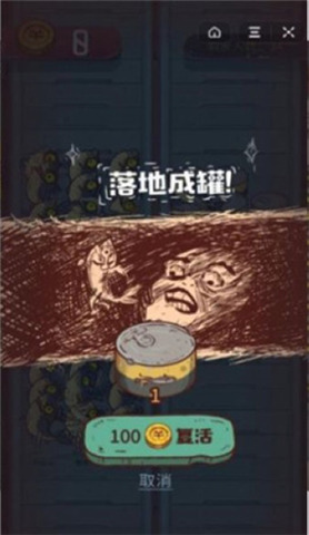 咸鱼之王 官方版