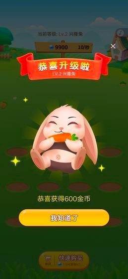 安卓全民养兔子软件下载