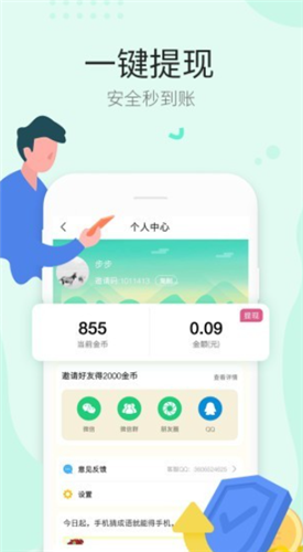 答题多多红包版