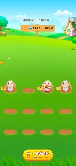 安卓全民养兔子app