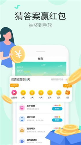 安卓答题多多红包版app