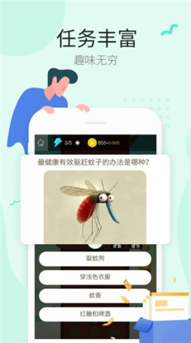 安卓答题多多红包版软件下载