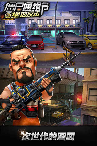 僵尸通缉令破解版