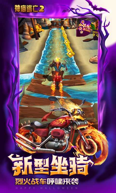 安卓神庙逃亡2018app