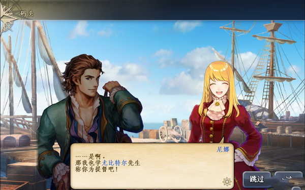 睿天大航海时代5下载