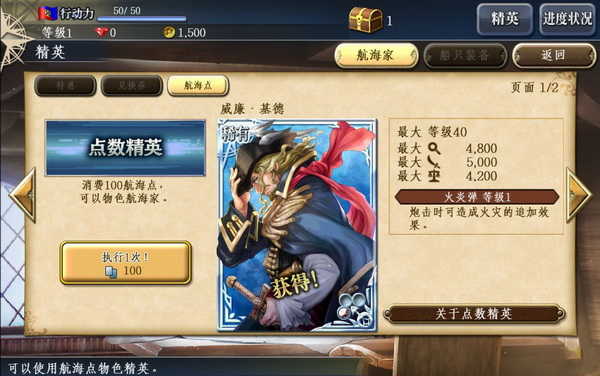 睿天大航海时代5