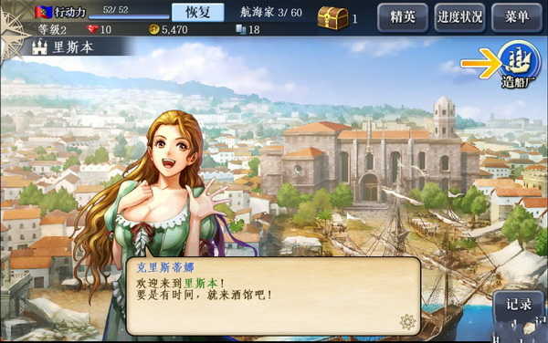 安卓睿天大航海时代5app