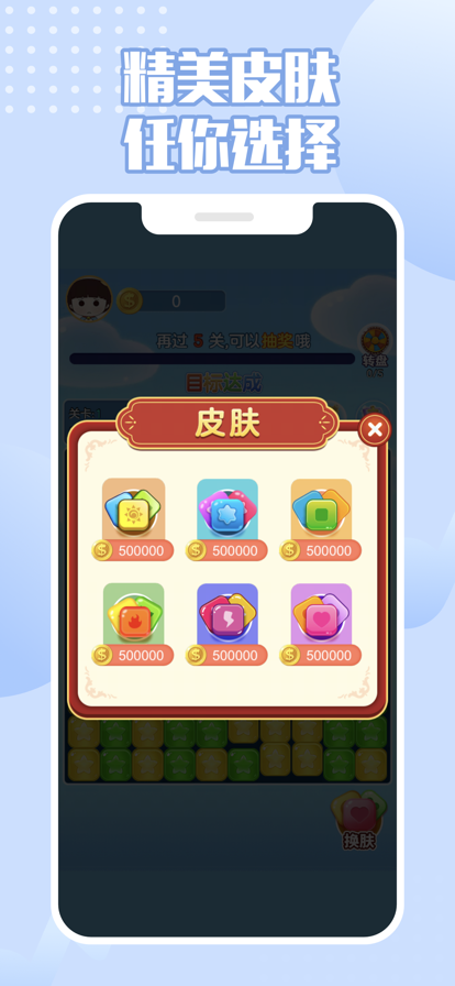 安卓来玩削削削软件下载