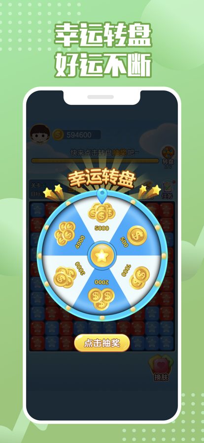 来玩削削削app下载