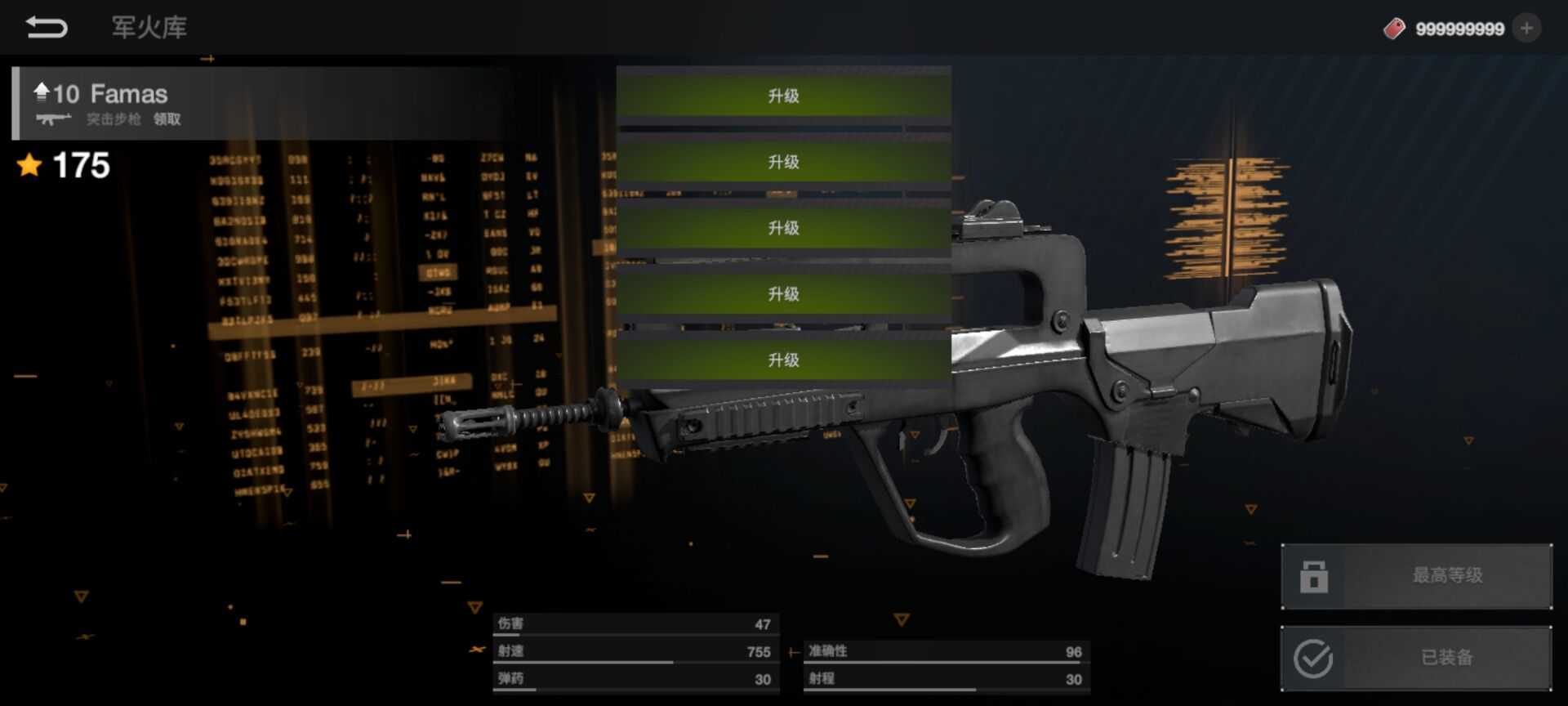 战争之后破解版app下载