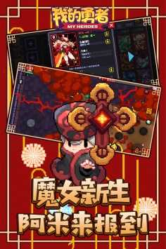 安卓我的勇者内置作弊菜单app