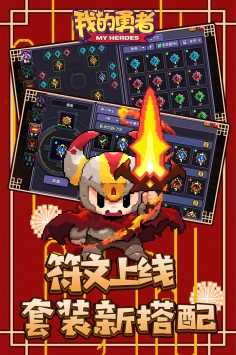 我的勇者内置作弊菜单下载