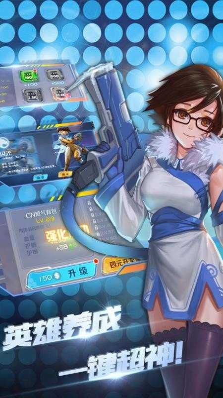 安卓守望特攻最新版app