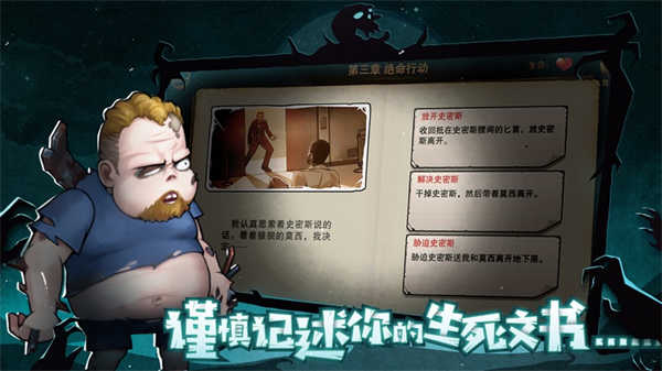 末日来袭闹市危机下载